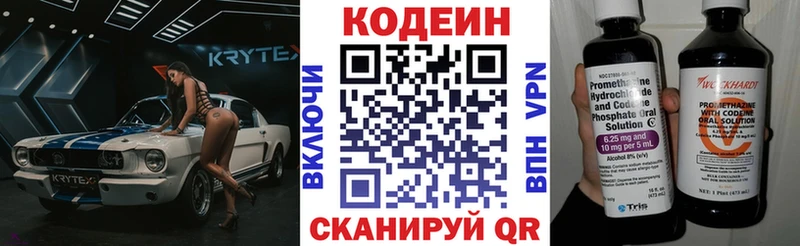 Кодеин Purple Drank  Бугульма 