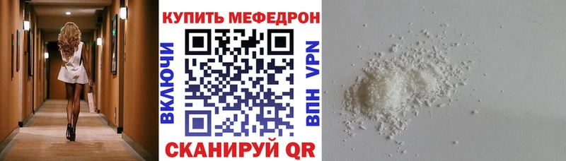 Мефедрон кристаллы  купить наркоту  omg ссылки  Бугульма 